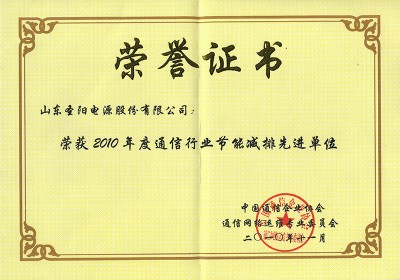 2010度通信行業(yè)節(jié)能_conew1.jpg