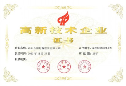 高新技術企業(yè)_conew1.jpg